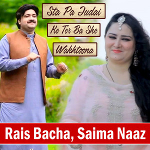Rais Bacha & Saima Naaz - Sta Pa Judai Ke Ter Ba She Wakhtoona