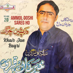 Khair Jan Baqri - Mal Ghoran Tab De