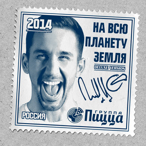 Шёпот by PIZZA