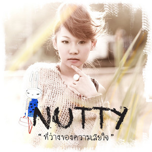 ที่ว่างของความเสียใจ by Nutty