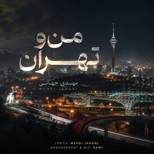 کاور آهنگ Mano Tehran از مهدی جهانی