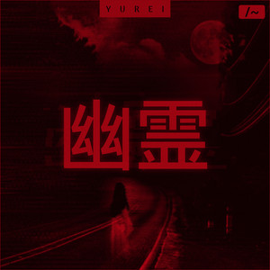 Yurei cover art