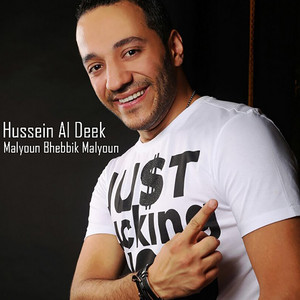 Malyoun Bhebik Malyoun