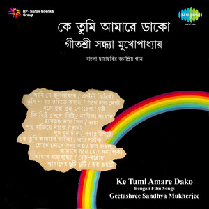 Sandhya Mukherjee - Aro Kichhu Khan Na Hoy Rahite Kachhe (From "Pathe Holo Deri")