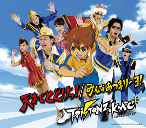 T-Pistonz+KMC - 天までとどけっ!