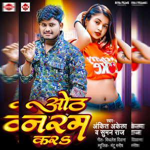 Oth Naram Kara by Ankit Akela, Suman Raj