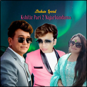 Dashain Special Kshitiz Pari 2 Najarbandama