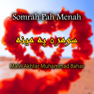 Malvi Akhtar Muhammad Bahar - Somrah Pah Menah