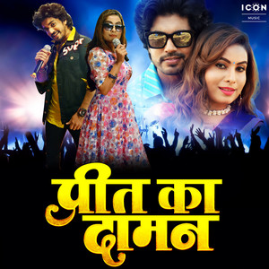 Sanjana Raj - Ae Ho Nando (feat. Alka Jha)