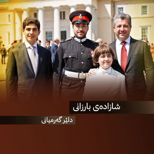 دلێر گەرمیانی - Shazaday Barzani