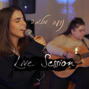 נופל וקם (Live Session)