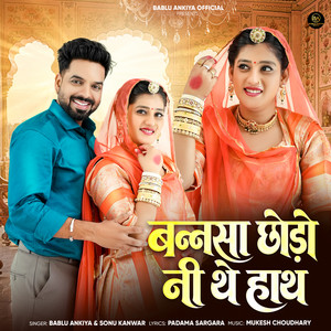 Bansa Chhodo Ni The Hath by Bablu Ankiya, Sonu Kanwar
