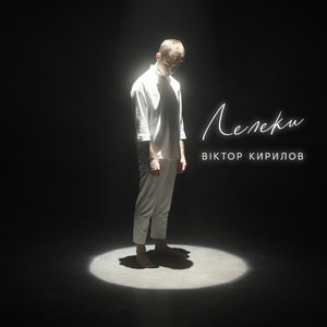 Лелеки