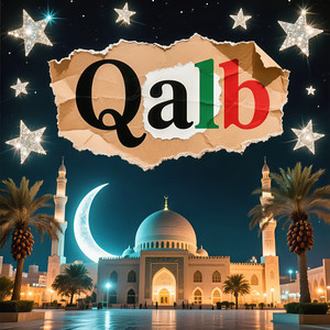 طلب الصلاة by Qalb