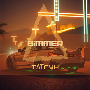 Bimmer by TΔTRYX