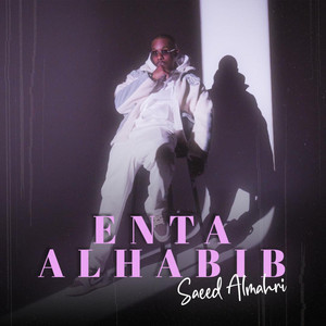Saeed AlMahri - ENTA ALHABIB  إنت الحبيب (feat. FRIIDAY)