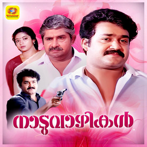Dinesh & Unni Menon - Ravil Poonthean Thedum Poonkatte