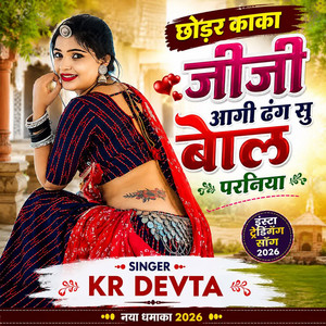Chodhkar Kaka Jiji Aagi Dhang Su Bol Parniya by KR Devta