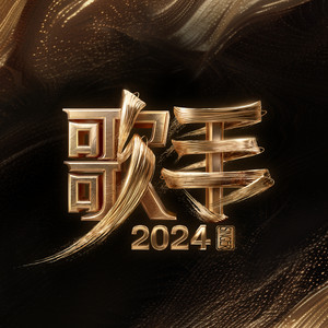 Portada de 狼 - live