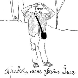 привіт, мене звати Ілля