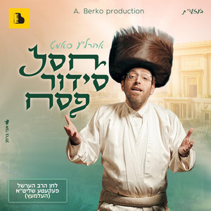 Chasal by Avrumi Berko