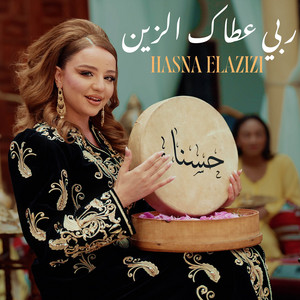 Hasna Elazizi - ربي عطاك الزين