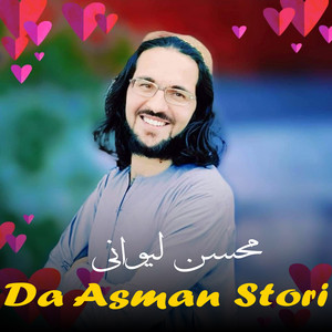 Mohsen Lewani - Khabara Wa Khu Tara Shwala