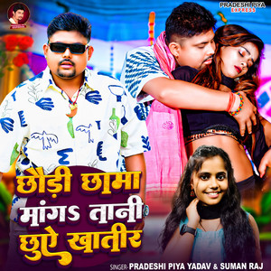 Chhaudi Chhama Mangat Tani Chhuwe Khatir by Pradeshi Piya Yadav, Suman Raj, Ajit Sinha