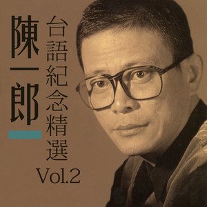 南都夜曲 by 陳一郎