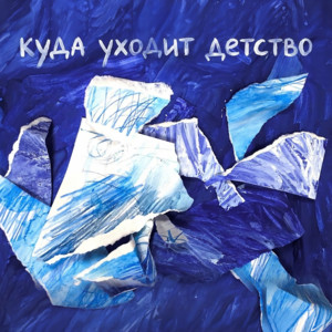Песенка о медведях by Хабиб, Хор студентов ИКИ ДГТУ и воспитанников МААЦ