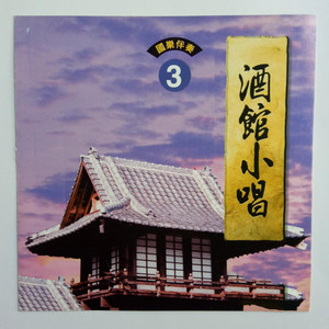 Han Bao Yi - 爱在夕阳下