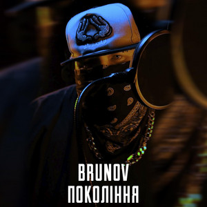 Brunov — Покоління