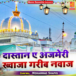 Mohammad Shafiq - Aana Sagar Va Daulat Bagh