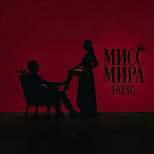 Мисс мира