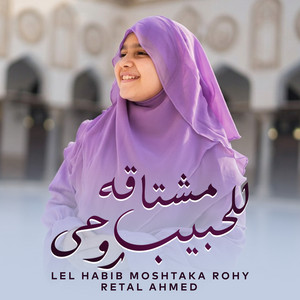 Lel Habib Moshtaka Rohy by Retal Ahmed