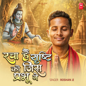 Racha Hai Srishti Ko Jis Prabhu Ne