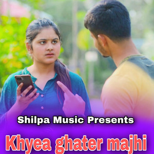 Khyea ghater majhi - Single by Haru Gopal Pramanik | Spotify