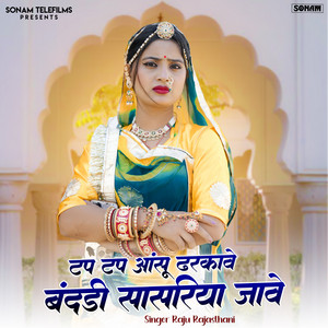 Tap Tap Aasu Dharkave Bandadi Sasriya Jave by Raju Rajasthani