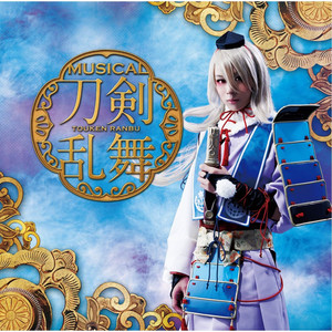 Lost The Memory (Type E) - EP by 刀剣男士 team三条 | Spotify