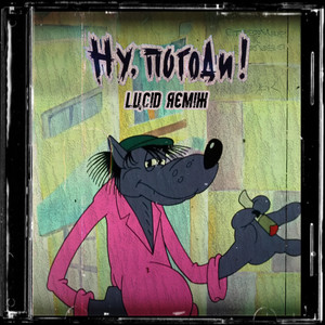 LUCID - Nu Pogodi
