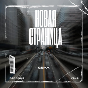 Обкладинка: Новая страница