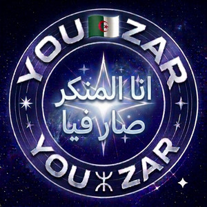 المنكر صار فيا by YOU ZAR