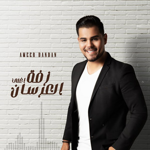 Ameer Dandan - Zafa Aghla Elersan