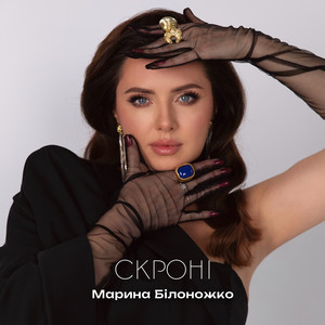 Скроні by Марина Білоножко