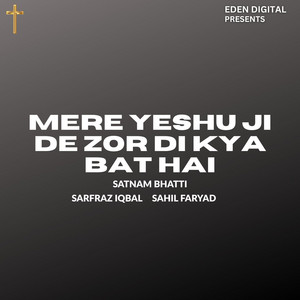 Sarfraz Iqbal & Sahil Faryad - Mere Yeshu Ji De Zor Di Kya Bat Hai