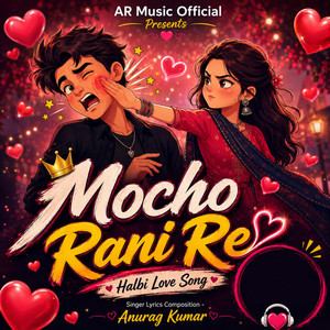 Mocho Rani Re by Anurag Kumar