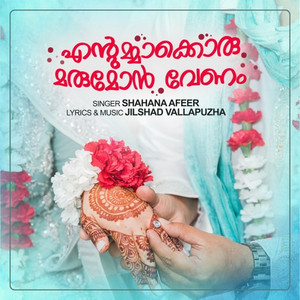 Entummakoru Marumon Venam by SHAHANA AFEER