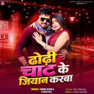 Dhodhi Chaat Ke Jiyan Karba by Monu Albela, Kavi Masum, Utsav Gandhi, Neha Raj