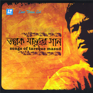 Momtaz & Aynal Mia - Jadi Beheste Jaitey Chao