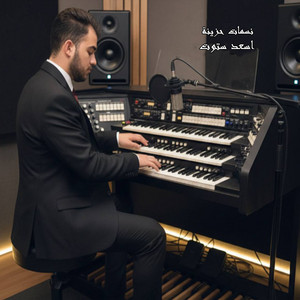Asaad Satout - نسمات حزينة